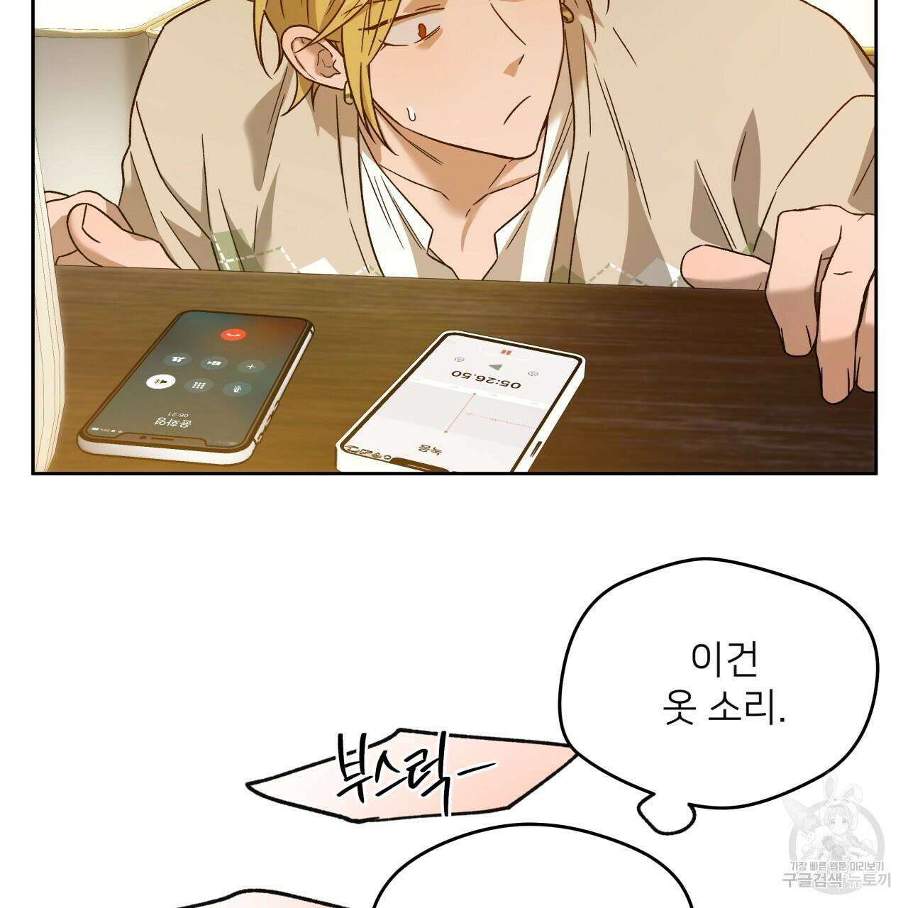 앙앙anan 72화 16