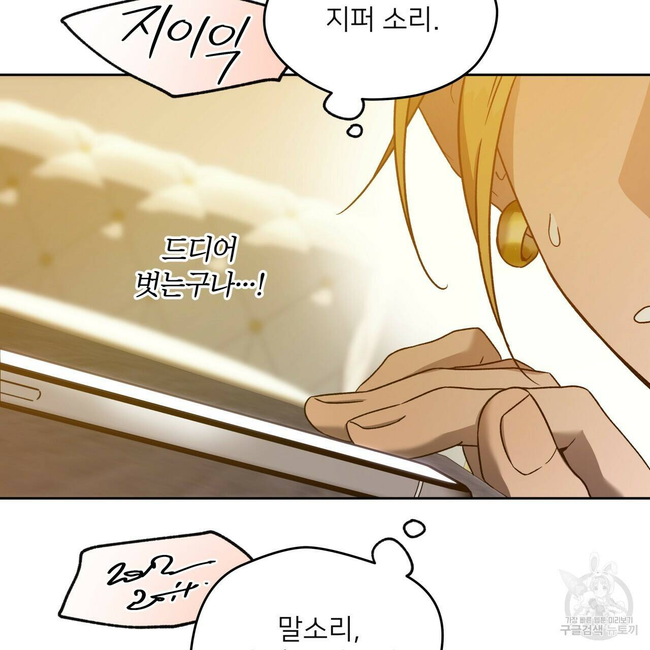 앙앙anan 72화 17