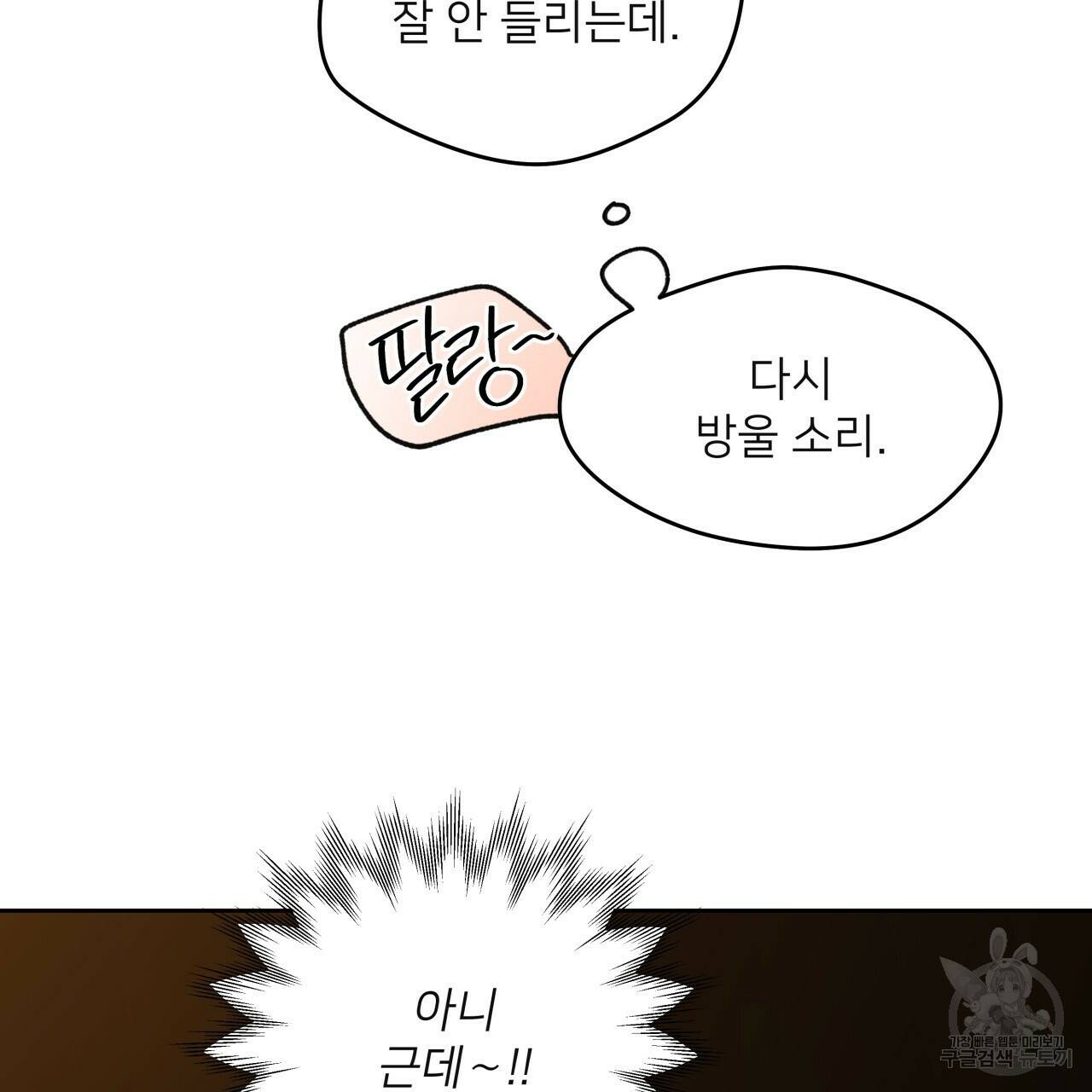 앙앙anan 72화 18