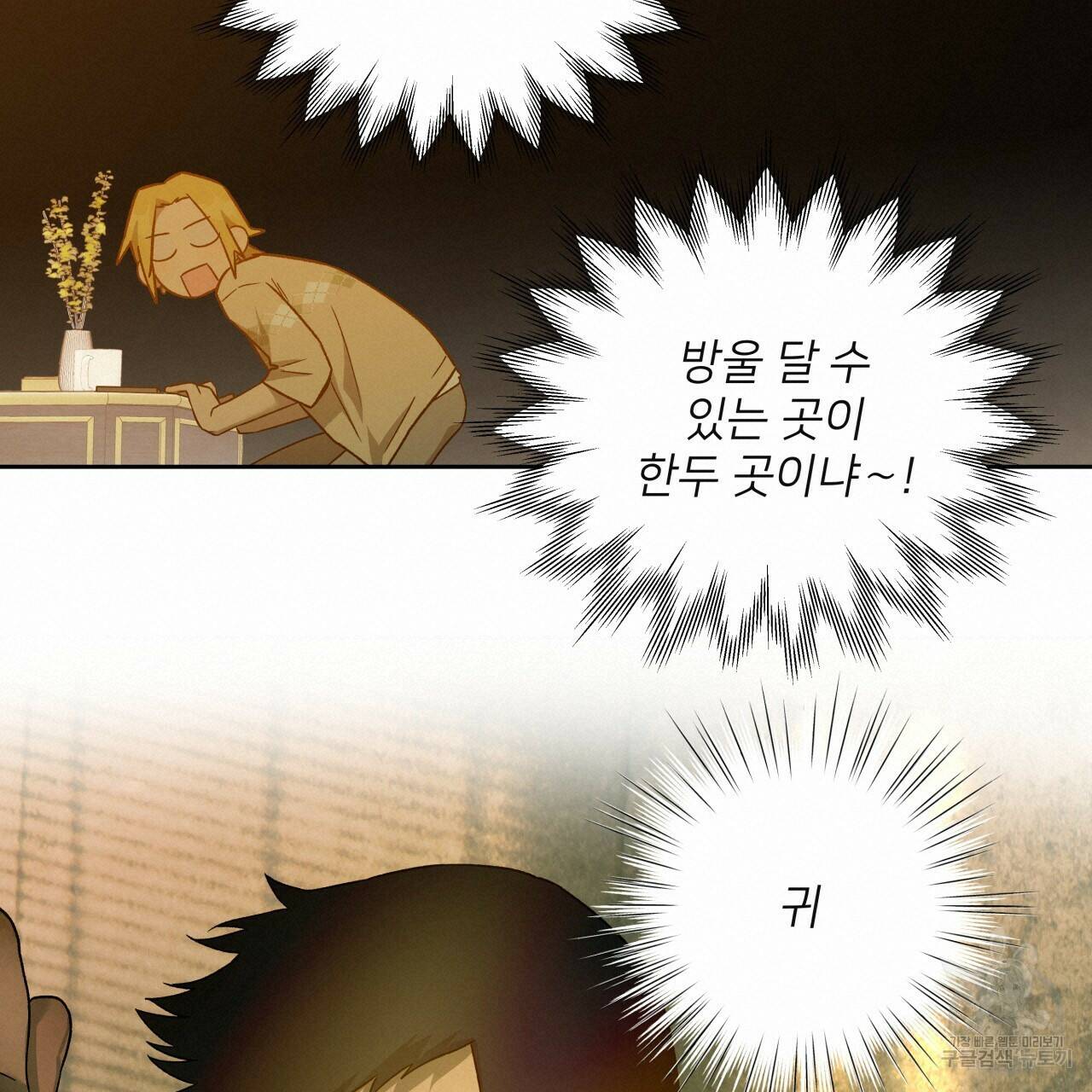 앙앙anan 72화 19