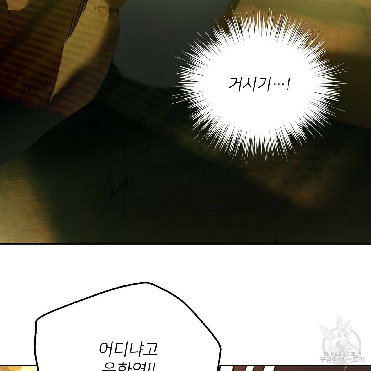 앙앙anan 72화 22