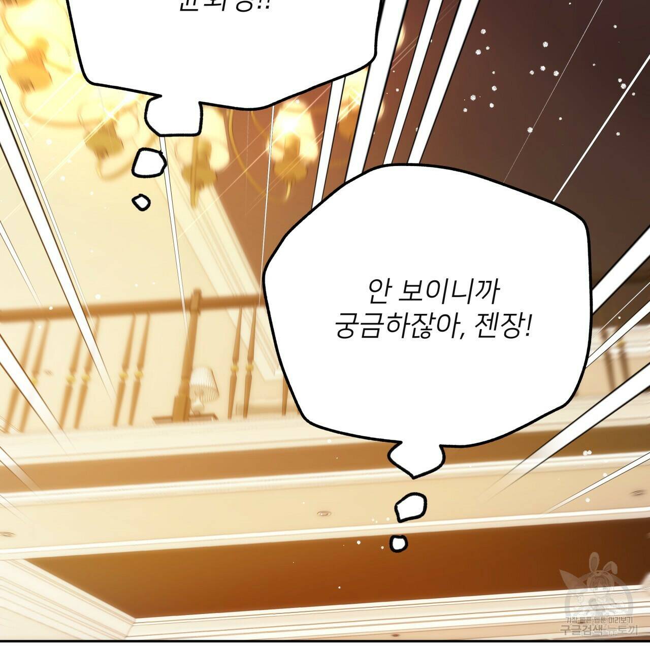앙앙anan 72화 23