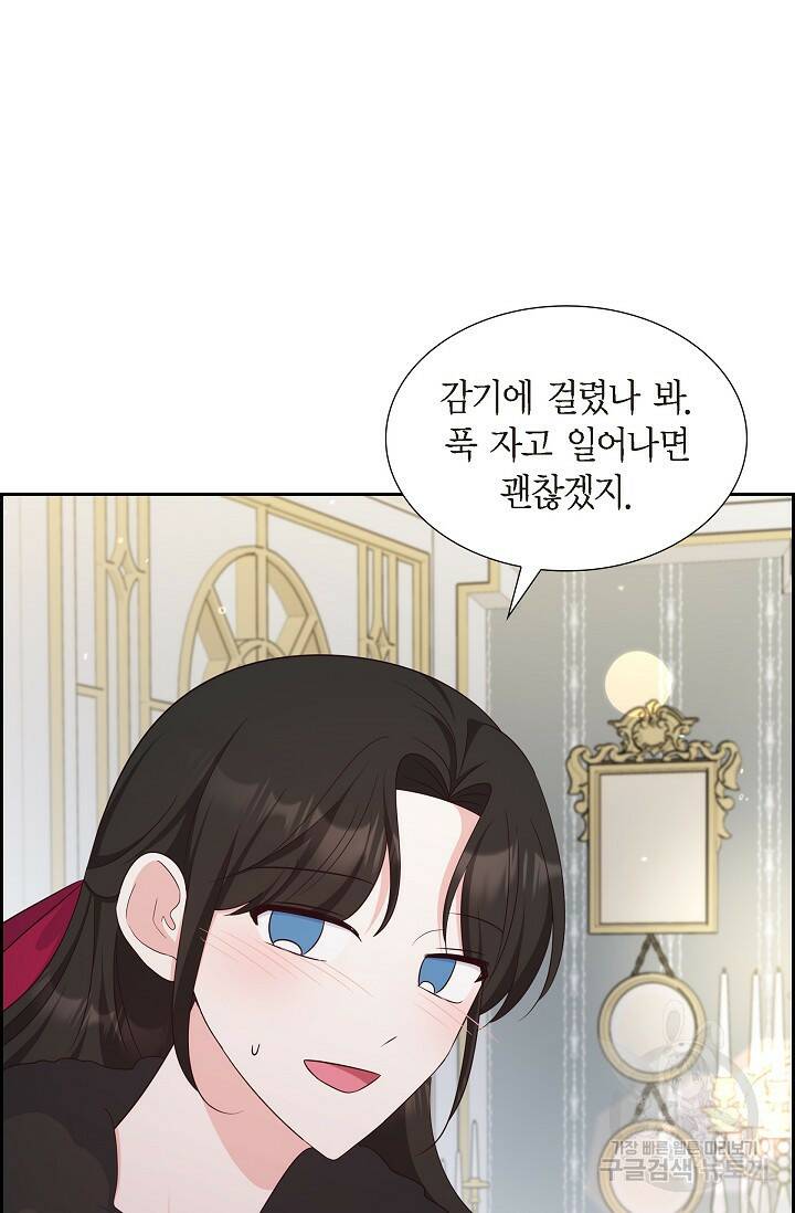 마이 페어 메이드 50화 3