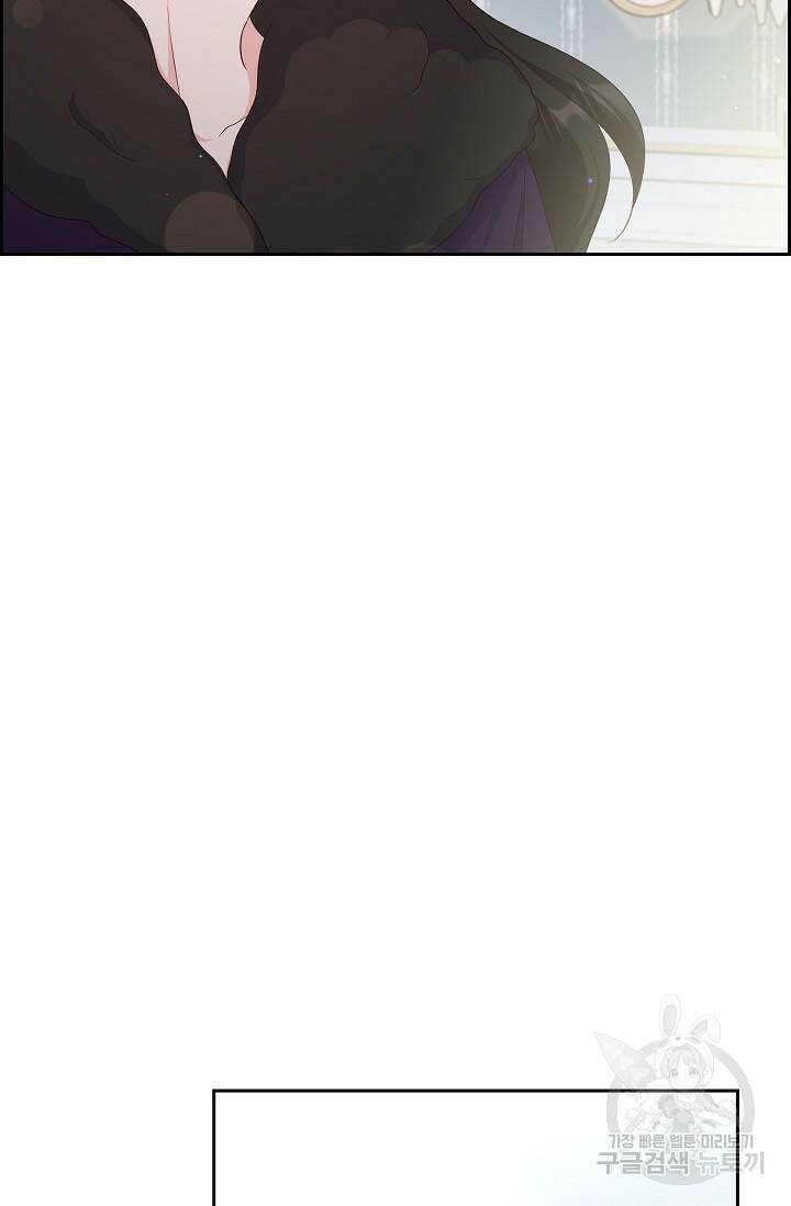 마이 페어 메이드 50화 4