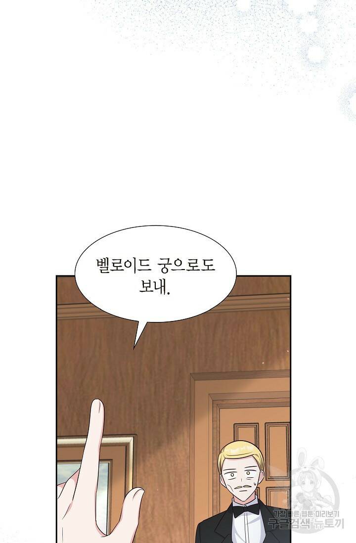 마이 페어 메이드 50화 15