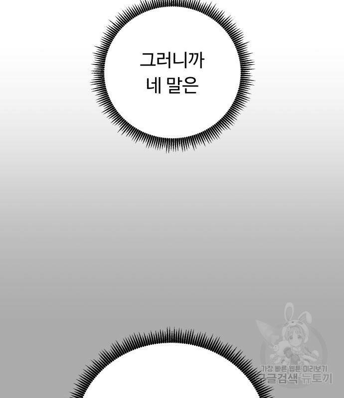 A.I. 닥터 87화 2