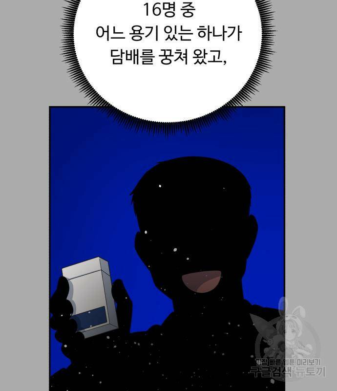 A.I. 닥터 87화 3