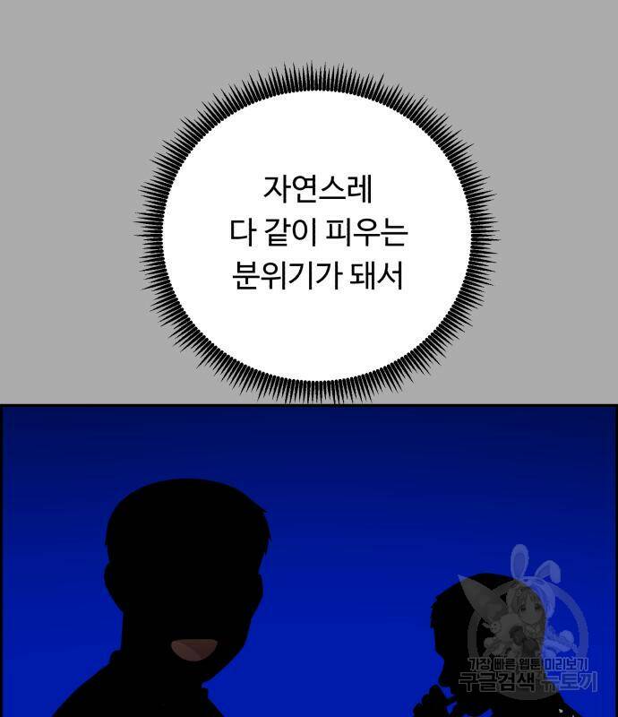 A.I. 닥터 87화 5
