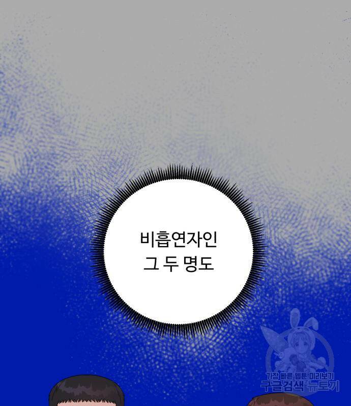 A.I. 닥터 87화 7