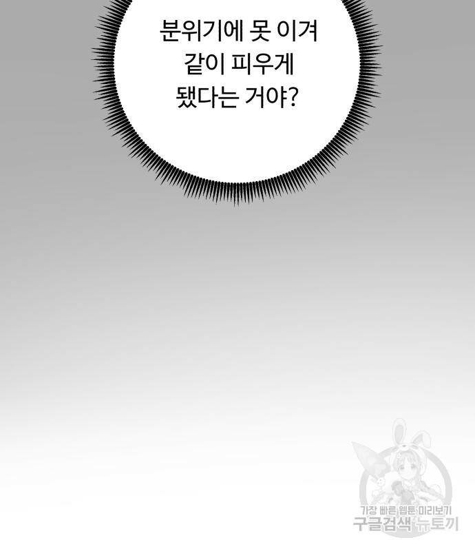 A.I. 닥터 87화 9