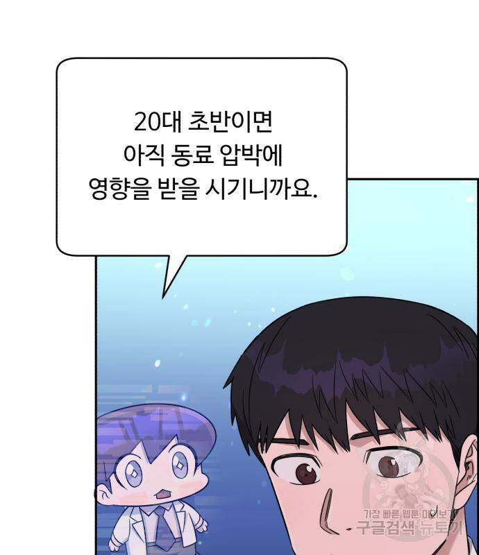 A.I. 닥터 87화 10