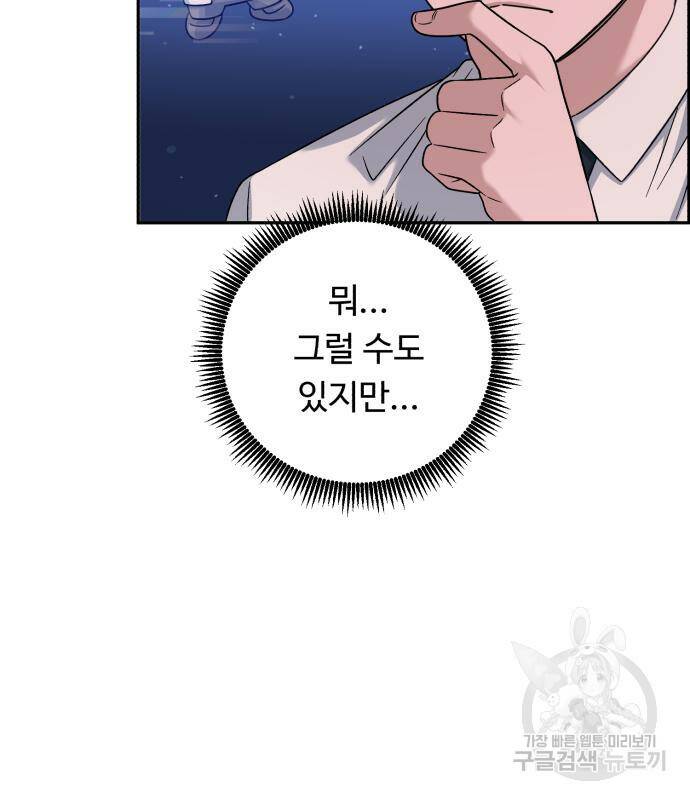 A.I. 닥터 87화 11