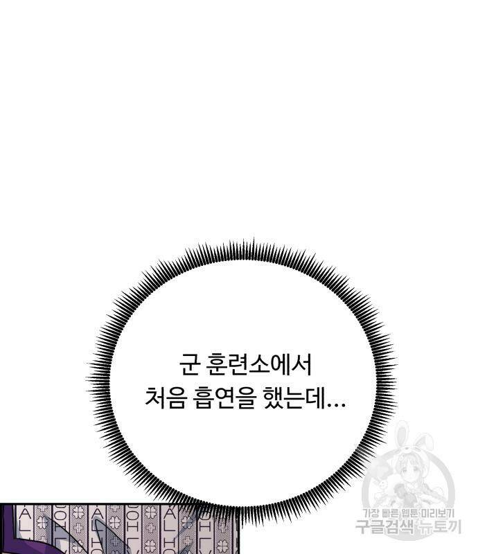 A.I. 닥터 87화 12