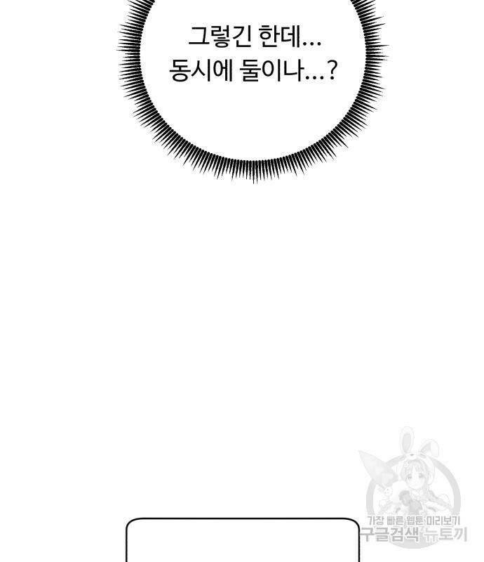 A.I. 닥터 87화 17