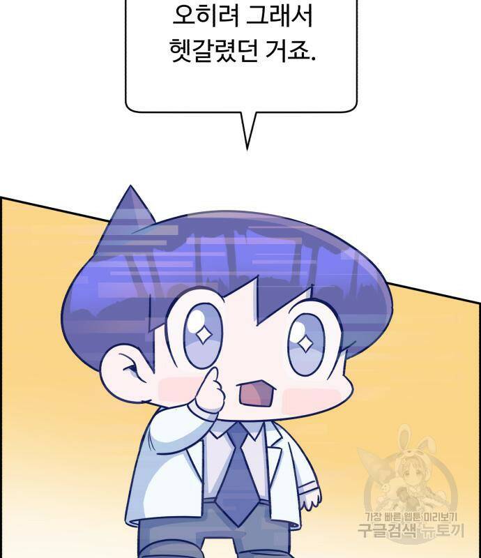 A.I. 닥터 87화 18