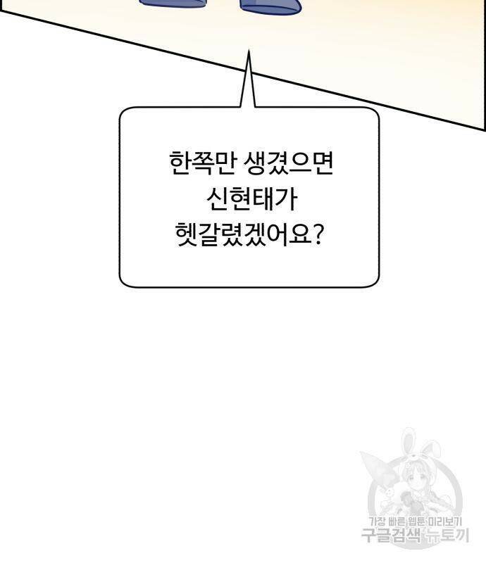 A.I. 닥터 87화 19