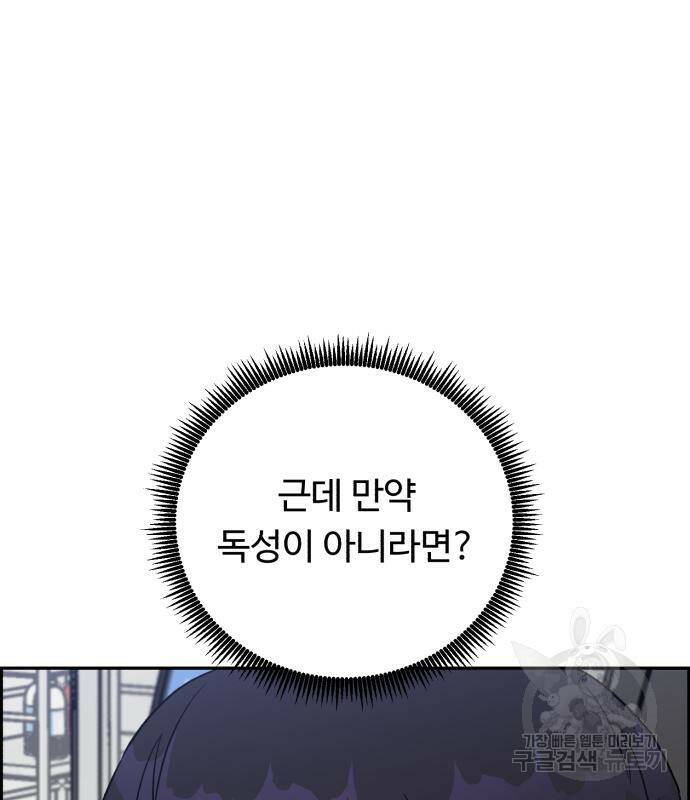 A.I. 닥터 87화 22