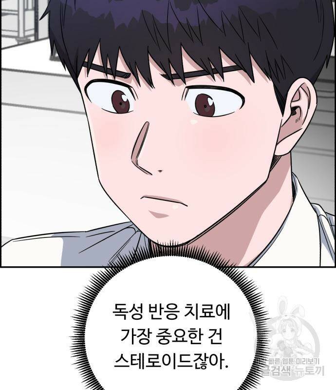 A.I. 닥터 87화 23
