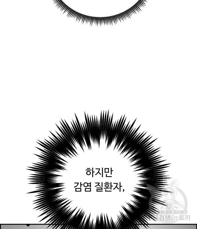 A.I. 닥터 87화 24