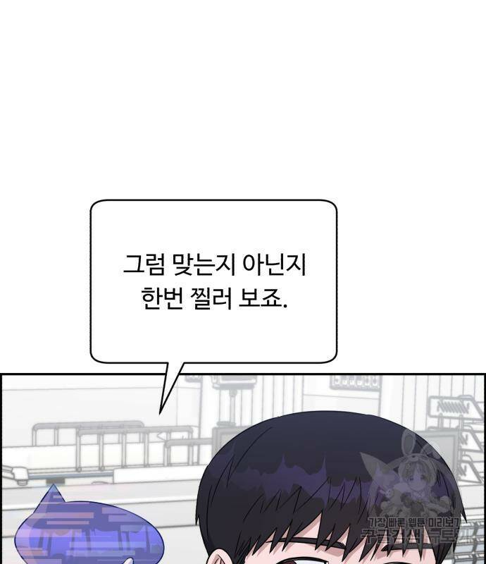A.I. 닥터 87화 27