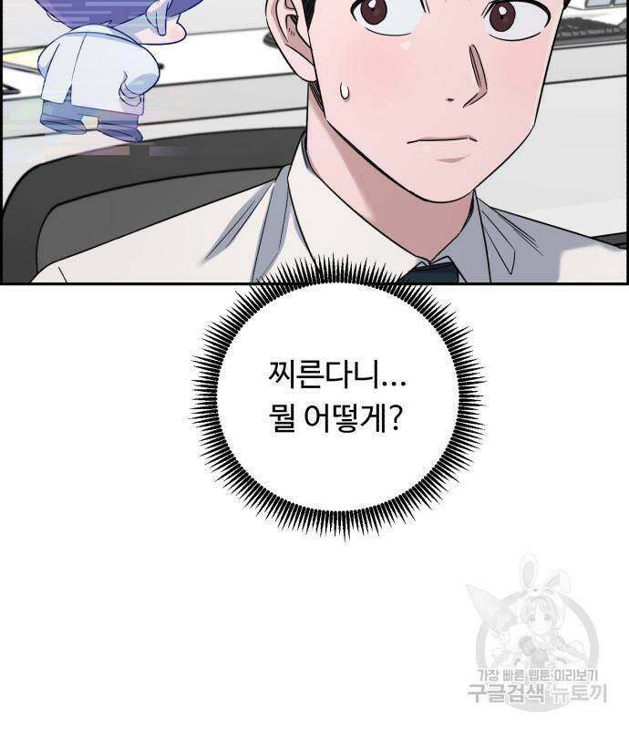 A.I. 닥터 87화 28