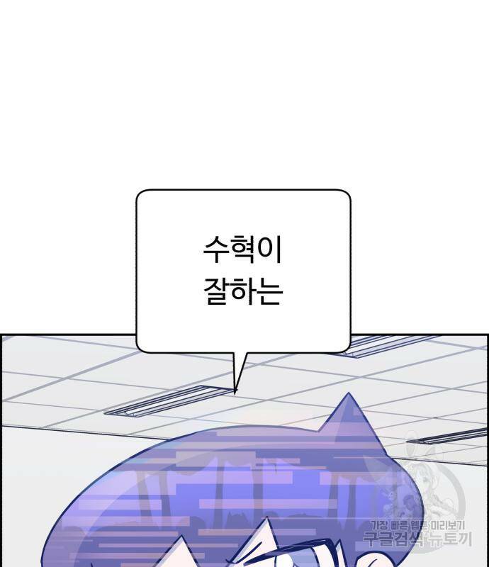 A.I. 닥터 87화 29