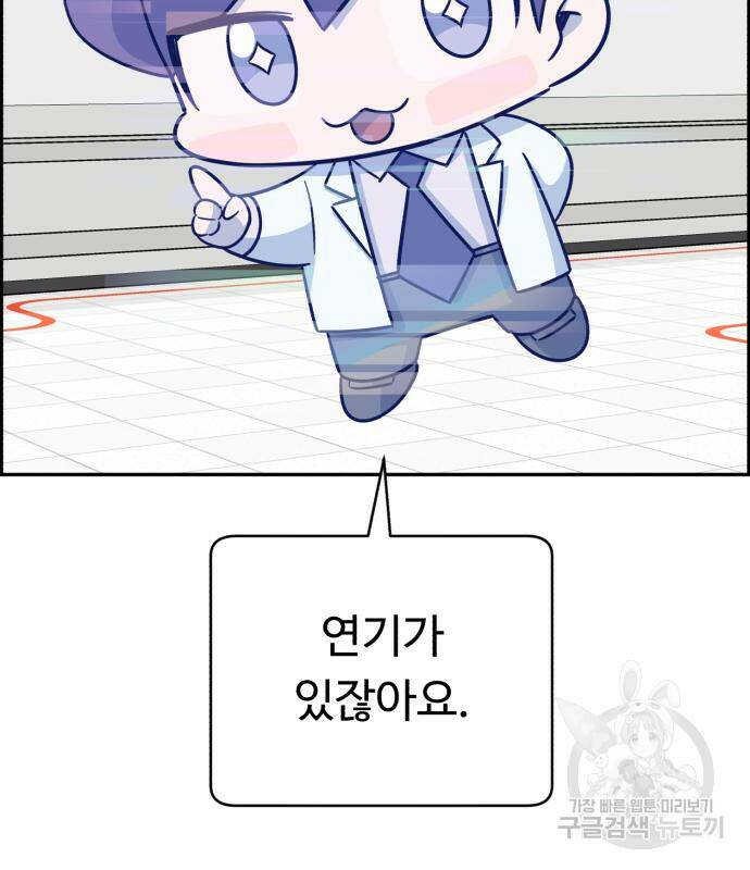 A.I. 닥터 87화 30