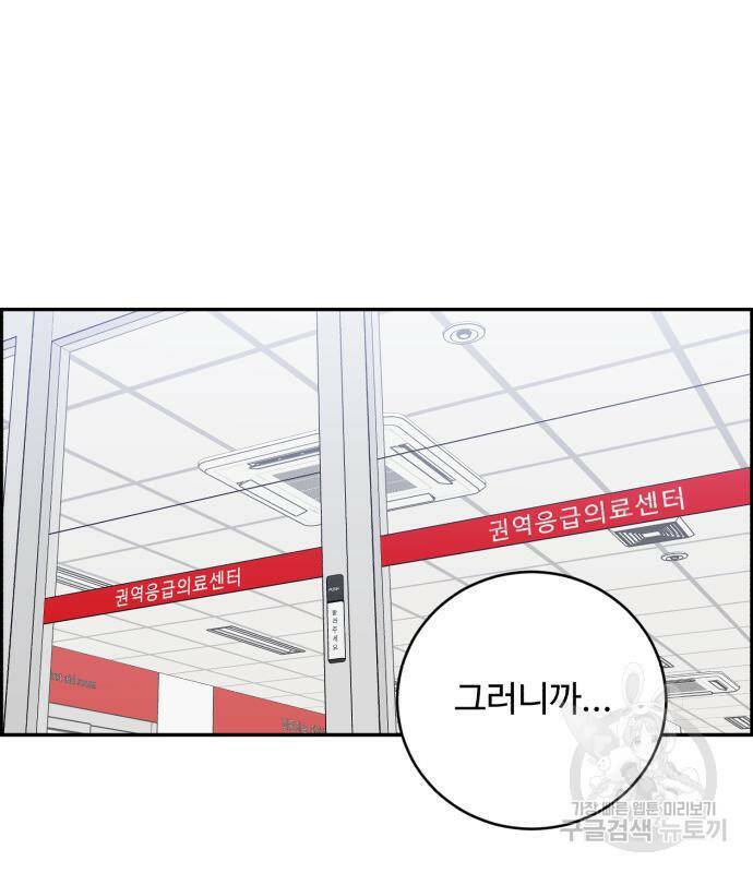 A.I. 닥터 87화 34