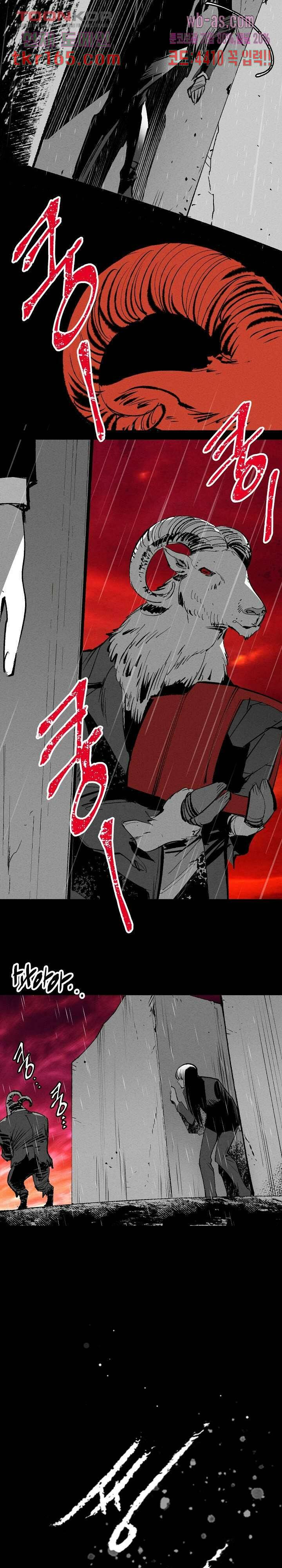 씽커 15화 2