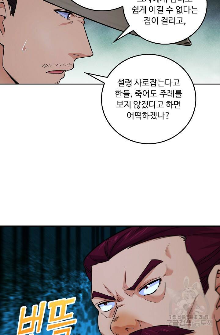 소오강호 121화 23