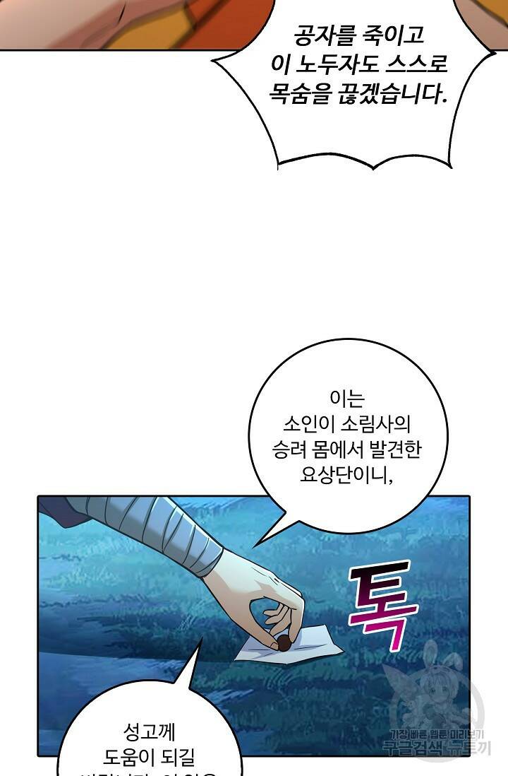 소오강호 121화 49