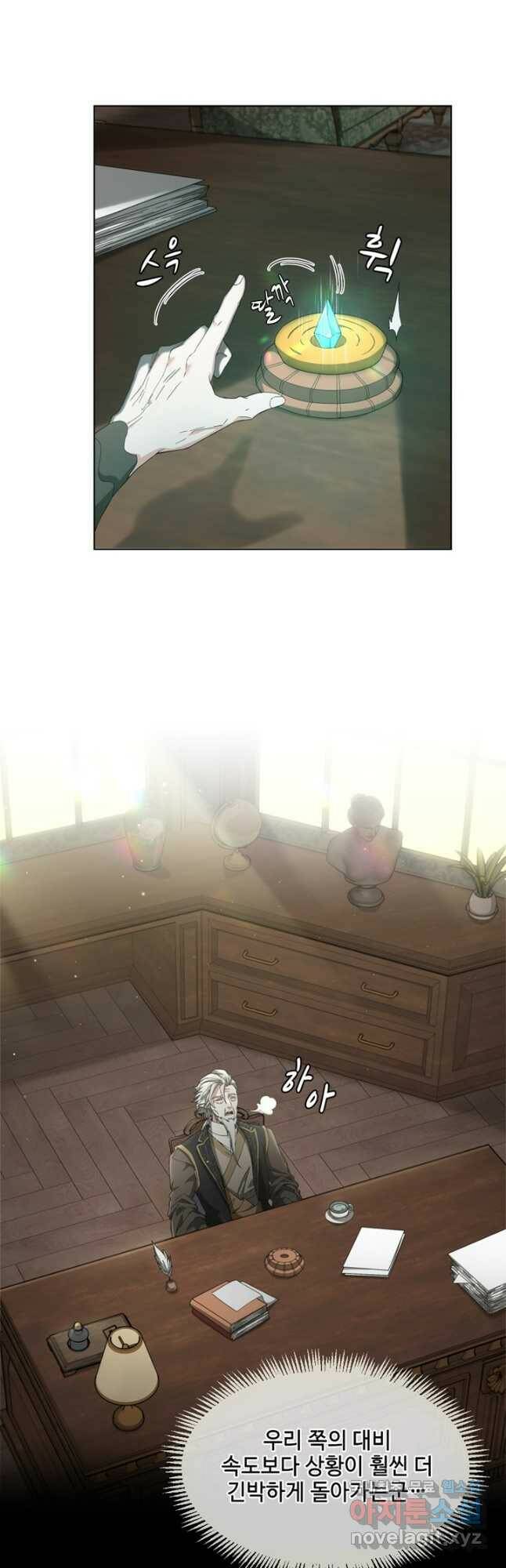 끝이 아닌 시작 166화 2
