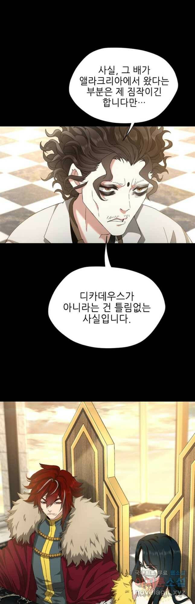 끝이 아닌 시작 166화 5