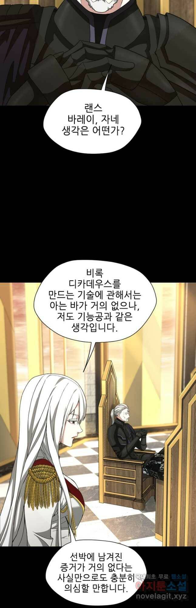 끝이 아닌 시작 166화 11