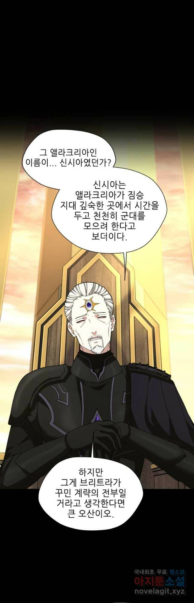 끝이 아닌 시작 166화 14