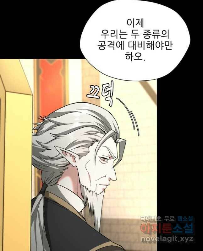 끝이 아닌 시작 166화 15