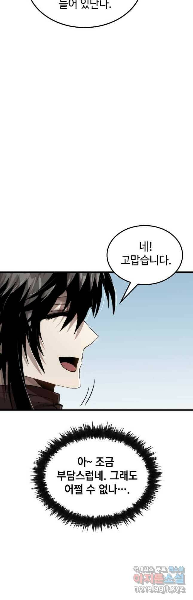 의원, 다시 살다 101화 5
