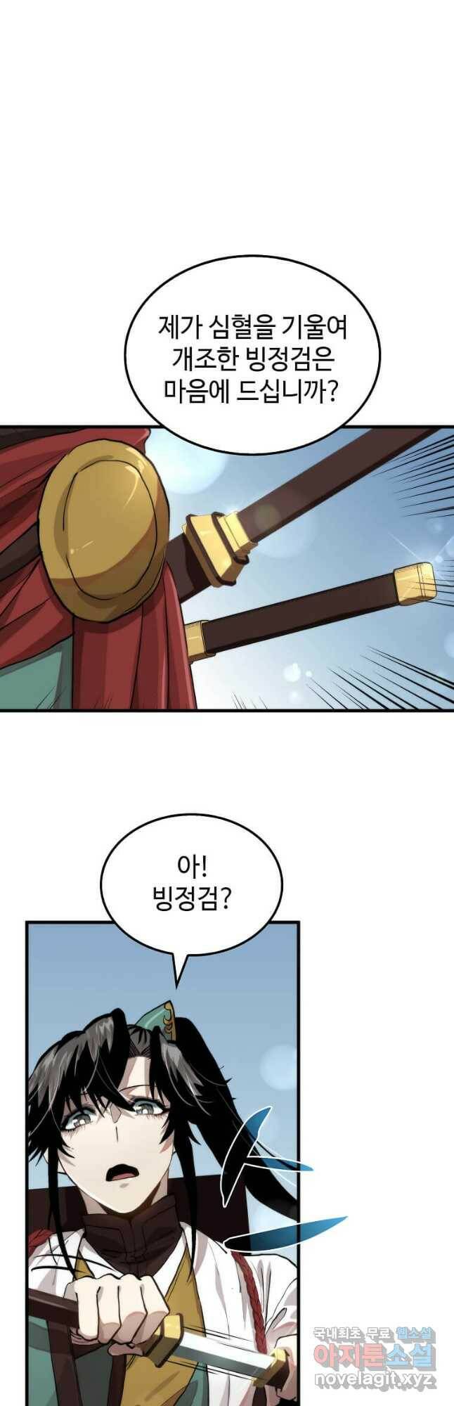 의원, 다시 살다 101화 6