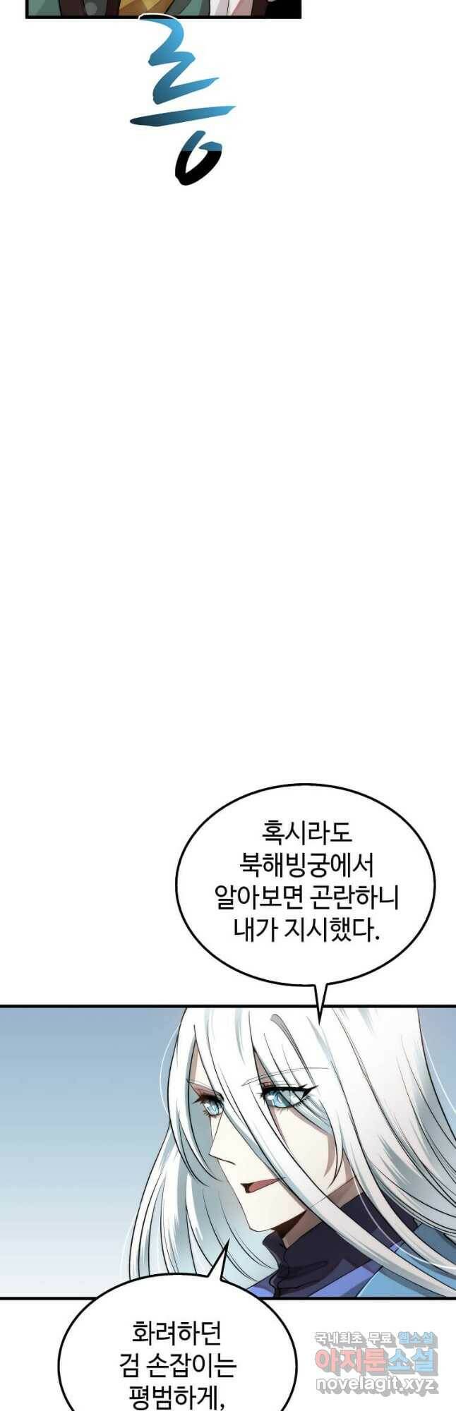의원, 다시 살다 101화 7
