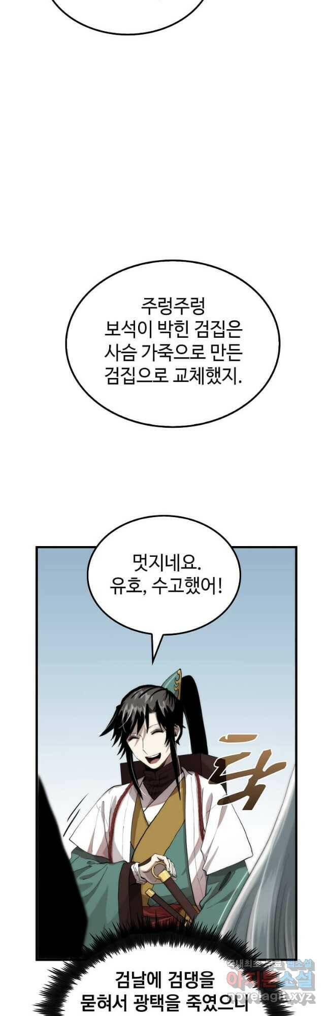 의원, 다시 살다 101화 8