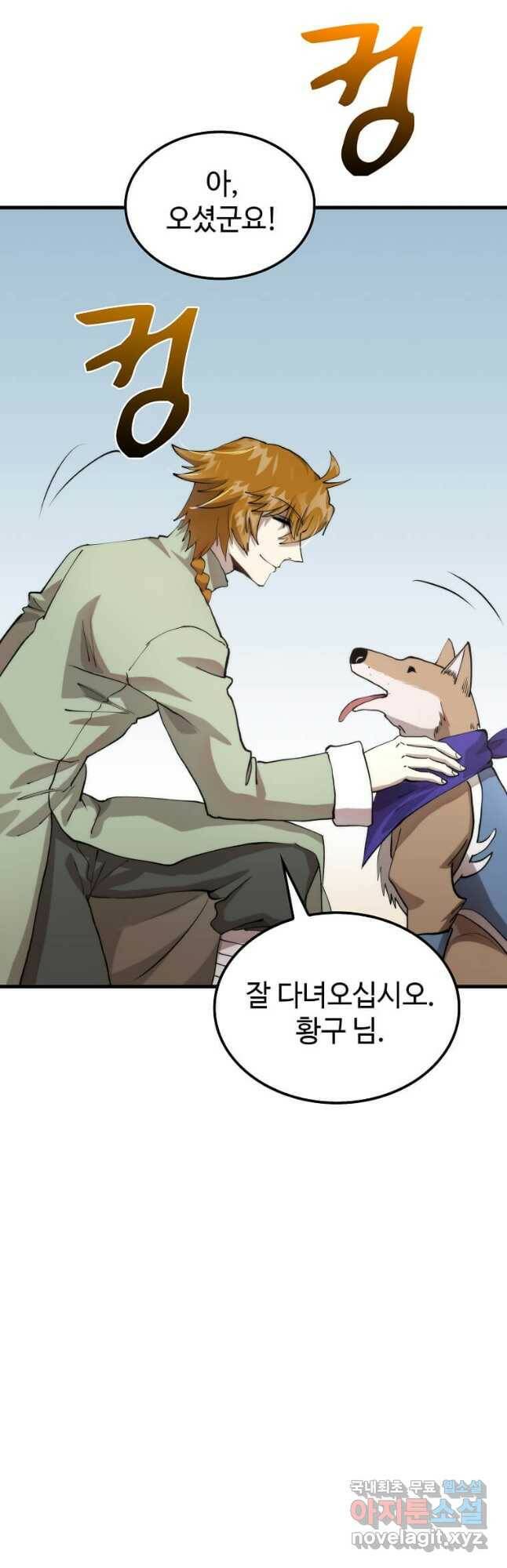 의원, 다시 살다 101화 10