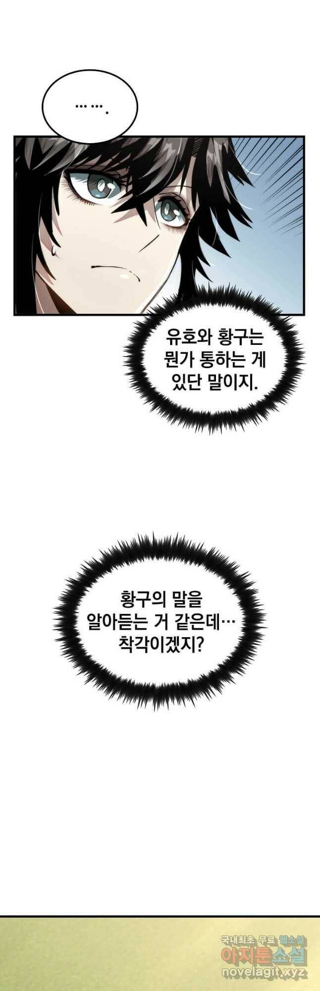 의원, 다시 살다 101화 11