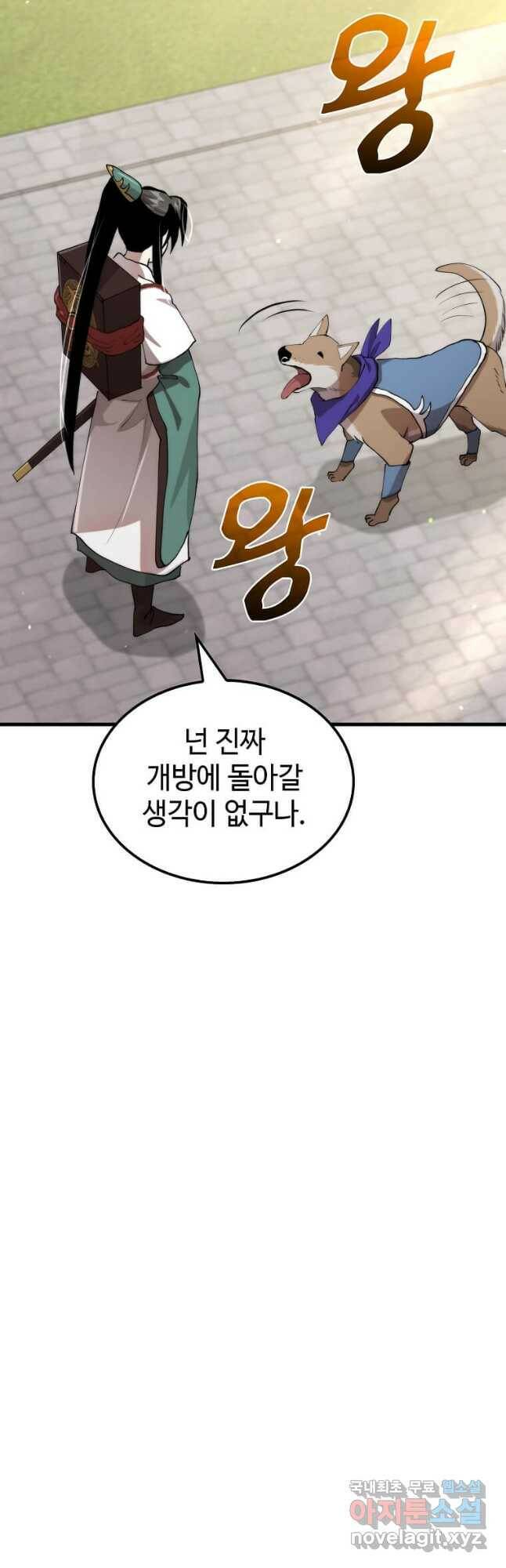 의원, 다시 살다 101화 12