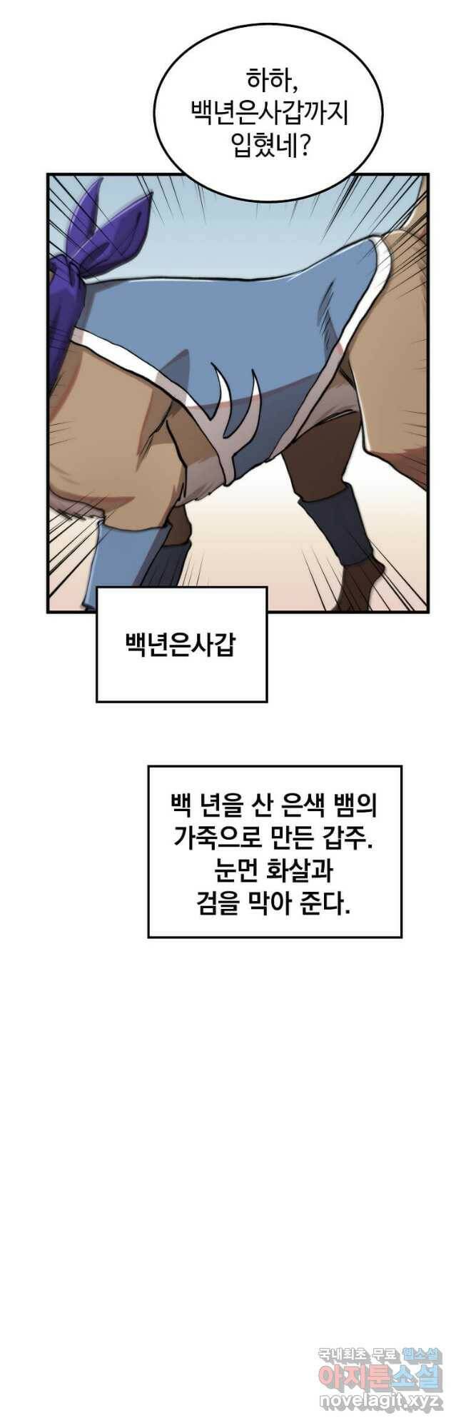 의원, 다시 살다 101화 13