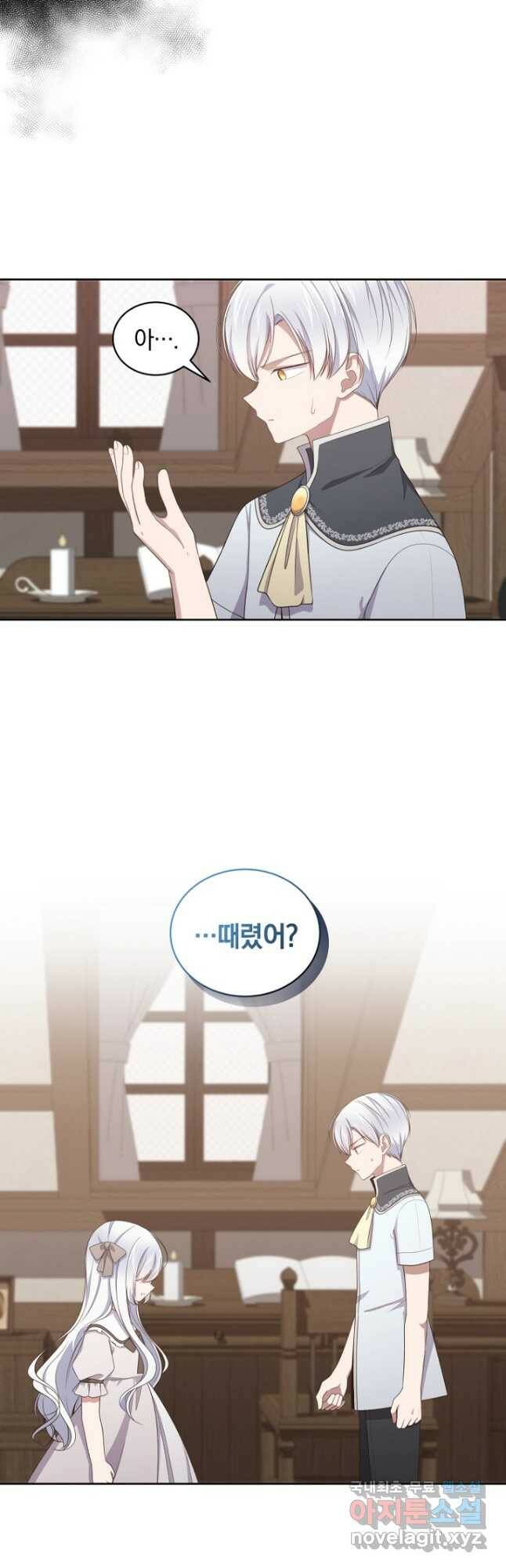악당의 소중한 따님 37화 3