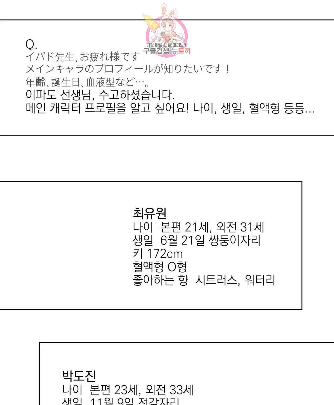 인시크릿 에필로그 외전 후기 6