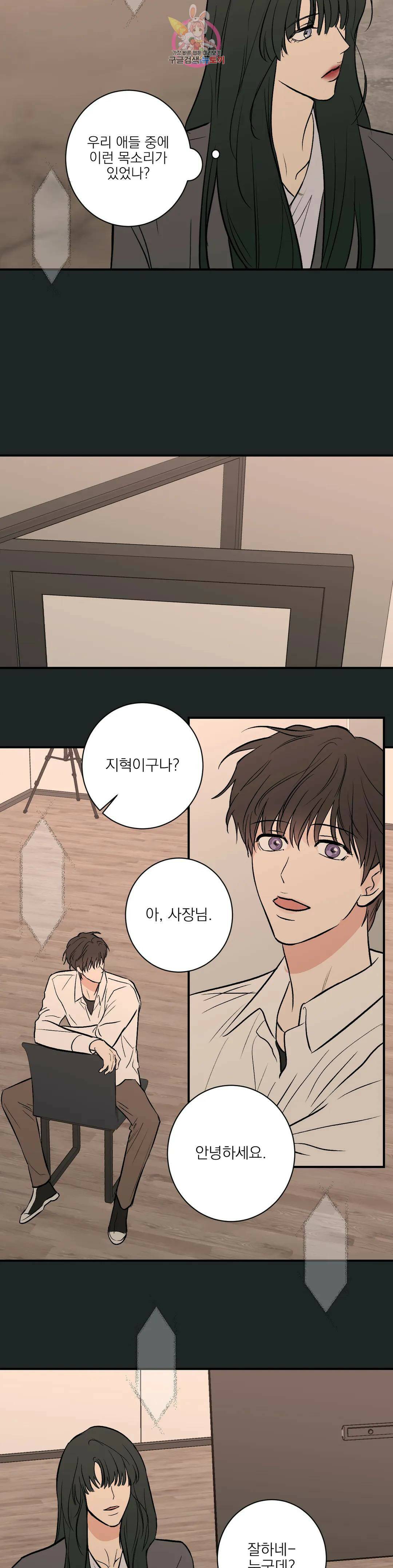 인시크릿 에필로그 외전 후기 12