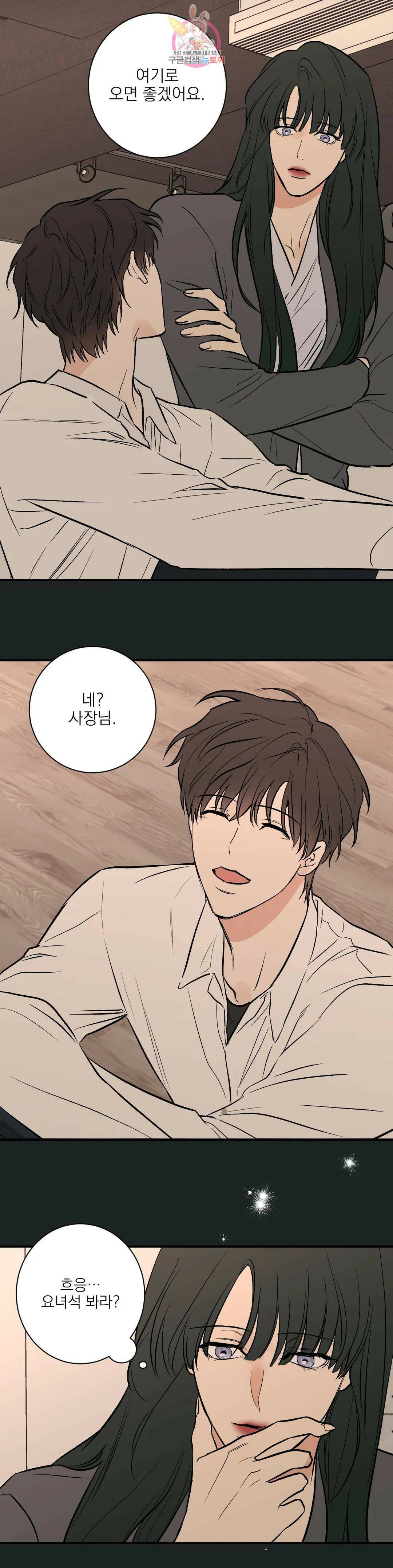 인시크릿 에필로그 외전 후기 14