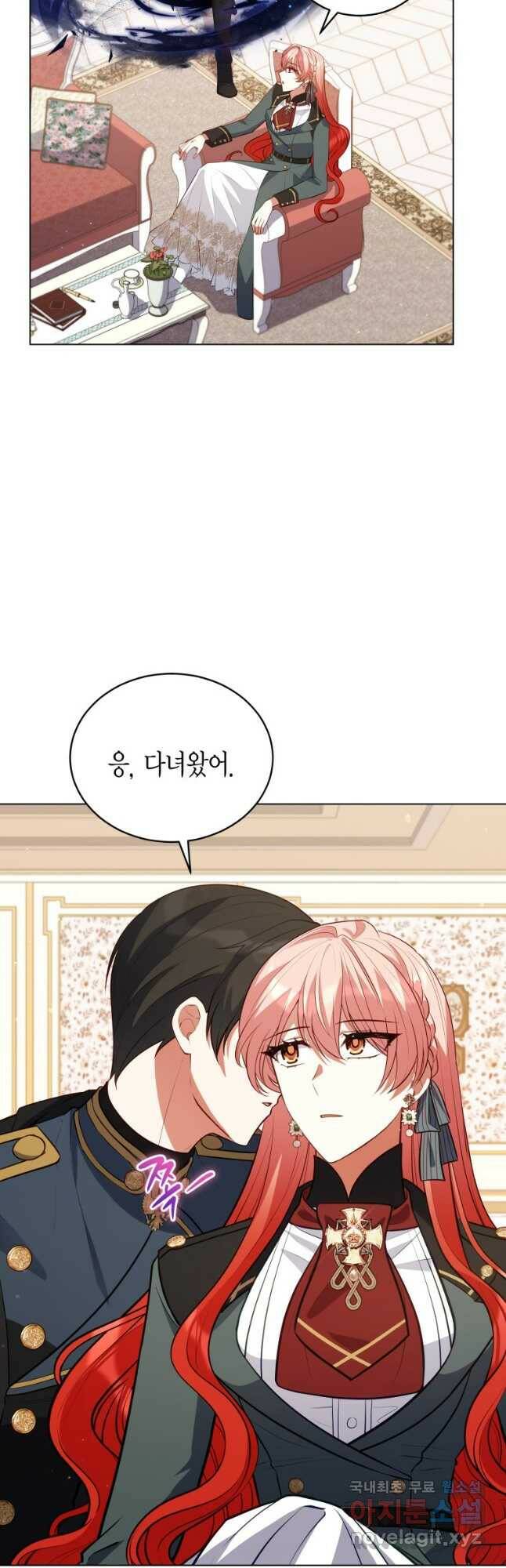 접근 불가 레이디 82화 7