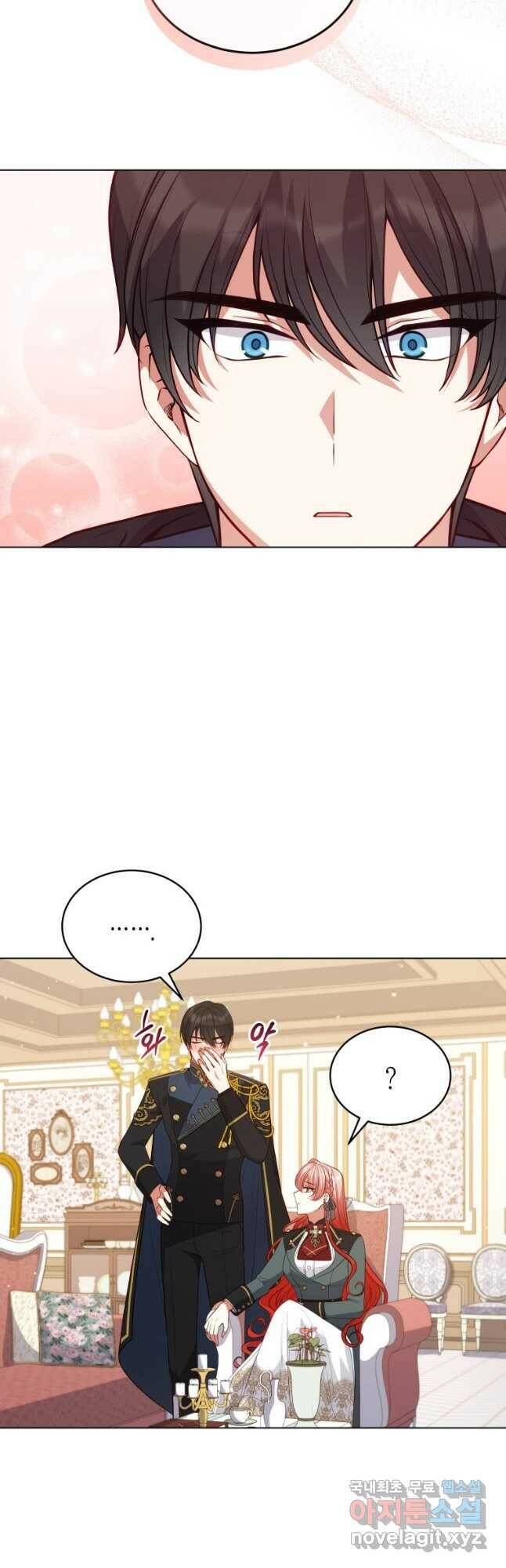 접근 불가 레이디 82화 9